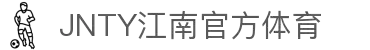 JN江南·(中国区)体育官方网站-JN SPORTS